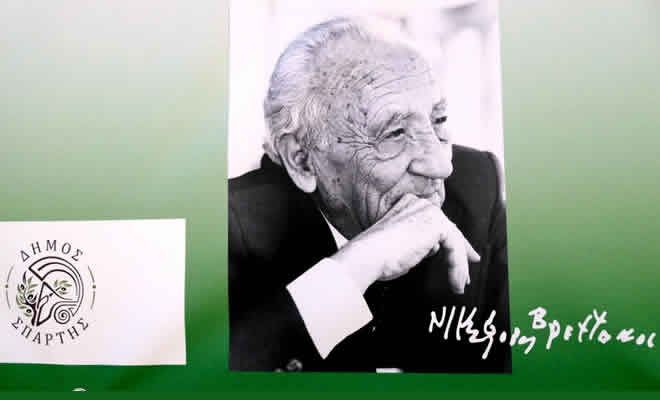 «Ημέρες Ποίησης -Υπαίθρια Έκθεση Ποιημάτων του Νικηφόρου Βρεττάκου»