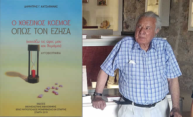 «Η Ιστορία Αξίζει για τους Ζωντανούς Λαούς - 28η Οκτωβρίου 1940 | Μέρος ΙV» από τον Δημήτρη Κατσαφάνα