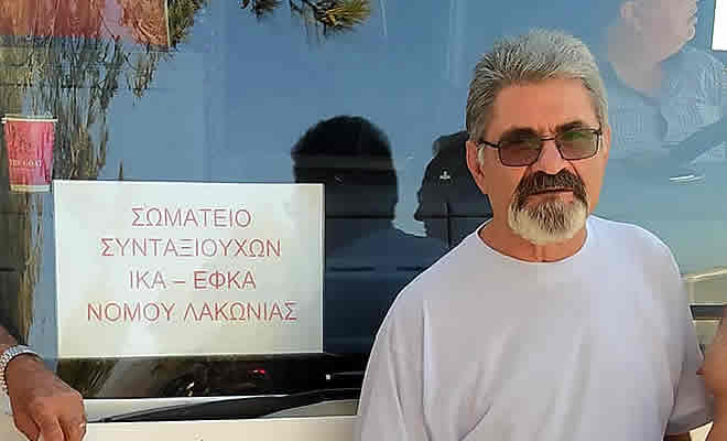 Το Σωματείο Συνταξιούχων ΙΚΑ – ΕΦΚΑ Λακωνίας για τον θάνατο του Θανάση Δημητρακόπουλου