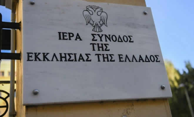 Ευχετήρια επιστολή της Ιεράς Συνόδου της Εκκλησίας της Ελλάδος προς τον Σεβ. Ποιμενάρχη μας για τα 45 χρόνια θεάρεστης αρχιερατικής διακονίας