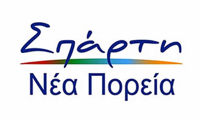 Νέα απώλεια χρηματοδότησης για τον Δήμο Σπάρτης - Η τοπική κοινωνία ζητά απαντήσεις