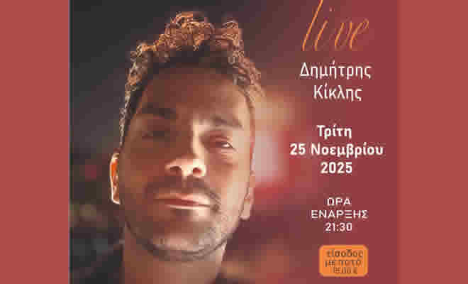 Ο Δημήτρης Κίκλης live στο πιάνο μπαρ του Οινοκράτη