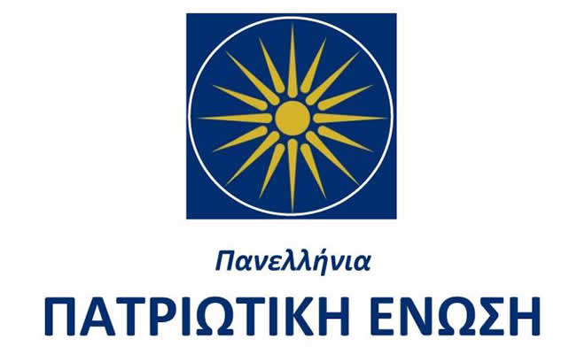Πατριωτική Ένωση: 4ος Κύκλος Περιοδείας Πρόδρομου Εμφιετζόγλου - Πελοπόννησος