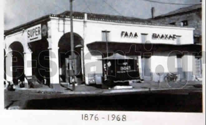 «Παλιά Σπάρτη: Περίπτερο Διακουμάκου, Αντίο» από τον Βαγγέλη Μητράκο